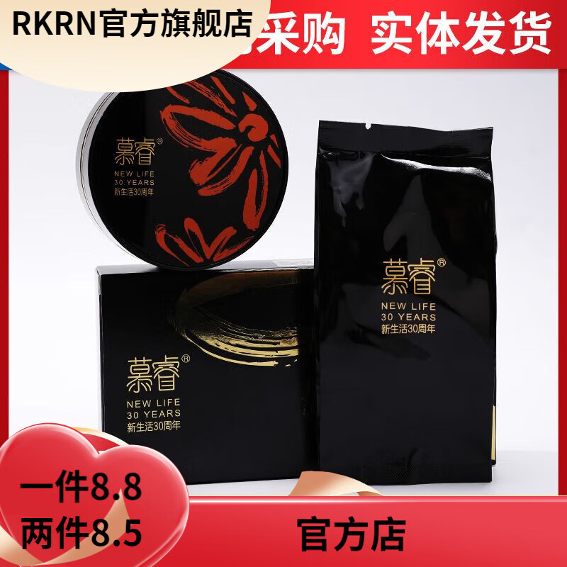 美之嬌【官方】美之嬌化妝品水之緣恒潤護膚系列專柜護膚品 新生活慕睿氣墊粉底霜BB