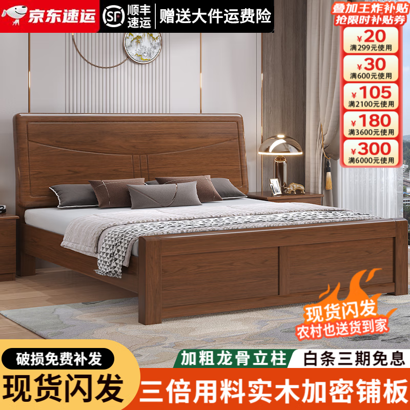 火華哥家私新中式全實(shí)木床1.8米雙人床儲(chǔ)物家用主臥大床經(jīng)濟(jì)型1.5米單人 胡桃木色床+20CM彈簧床墊+床頭柜*1 1.8*2米