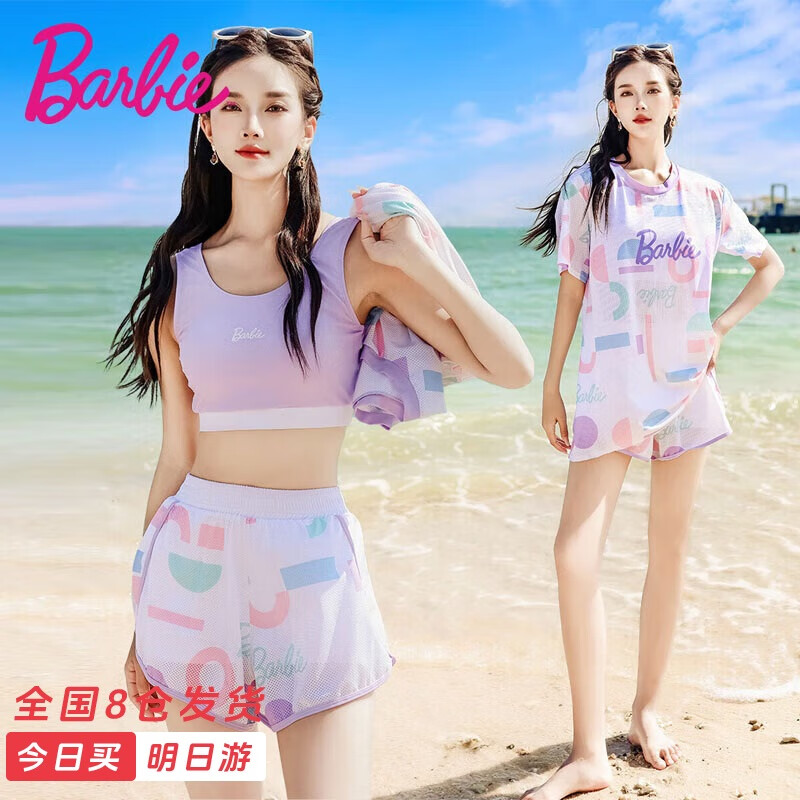 芭比【三件套】分體泳衣女士性感遮肚顯瘦溫泉游泳衣女海邊度假游泳裝