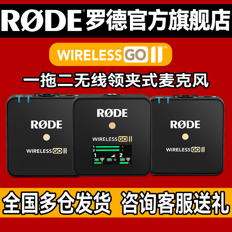 �޵� �����˷� Wireless go II