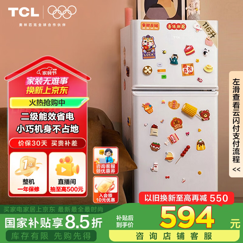 TCL ���� ������Ч˫���� 116�� R116L5-B 