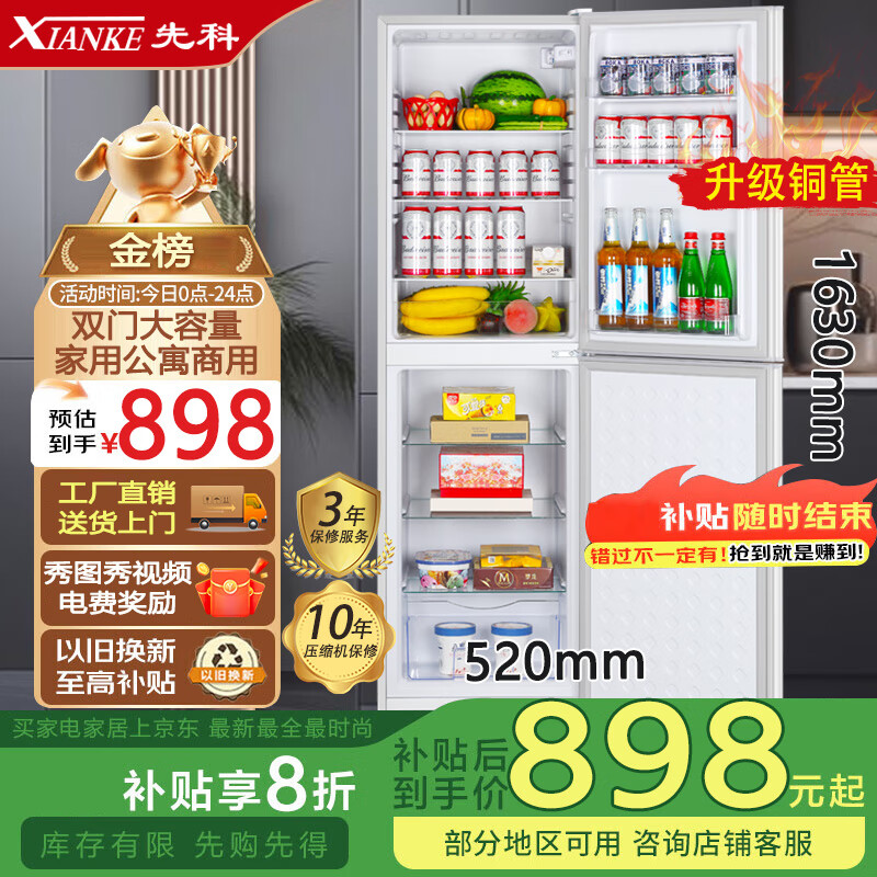 先科大冰箱家用 冷藏冷冻两用宿舍寝室出租房用双门办公室电冰箱节能省电一级能效家用 S278银色【一级能效】【冷藏四层冷冻四层】