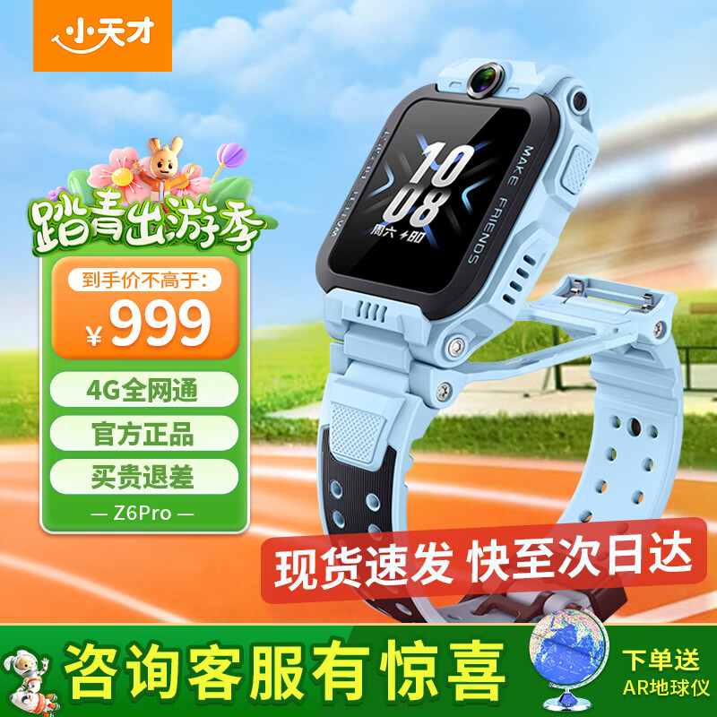 С��ŵ绰�ֱ�Z6Pro/Z6Pro��������ܶ�ͯ�ֱ�¥�㶨λ�������������ˮGPS��λ4G��Ƶ���շ�ת˫�� Z6Pro �쾳��