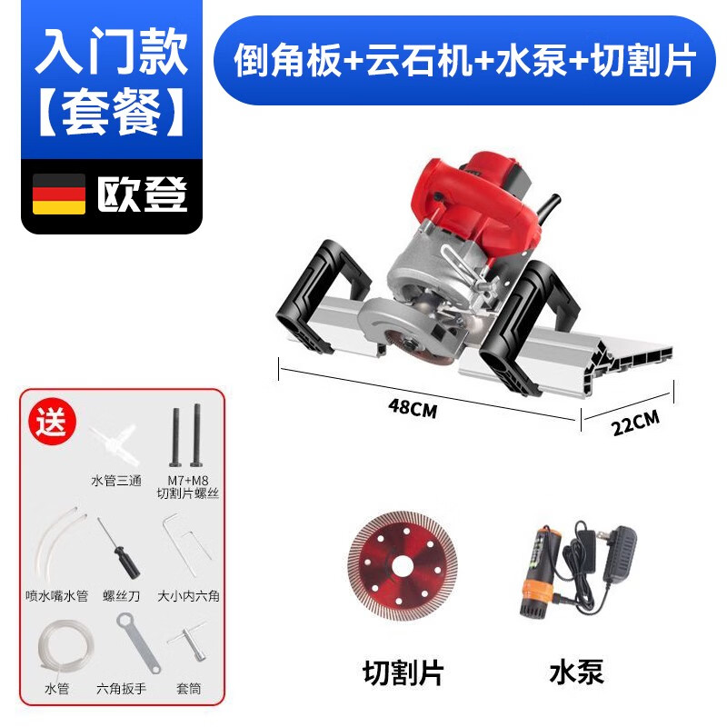 瓷磚倒角機45度斜切倒角神器切割機倒角板無塵海棠角碰角倒角支架 瓷磚倒角板+水泵+鋸片+云石機