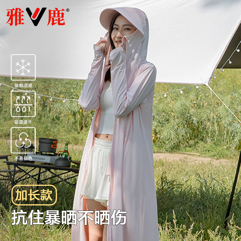 雅鹿2026新款冰丝防晒衣女长款轻薄透气小个子防紫外线夏季时尚外套潮 粉色 L 推荐100-120斤