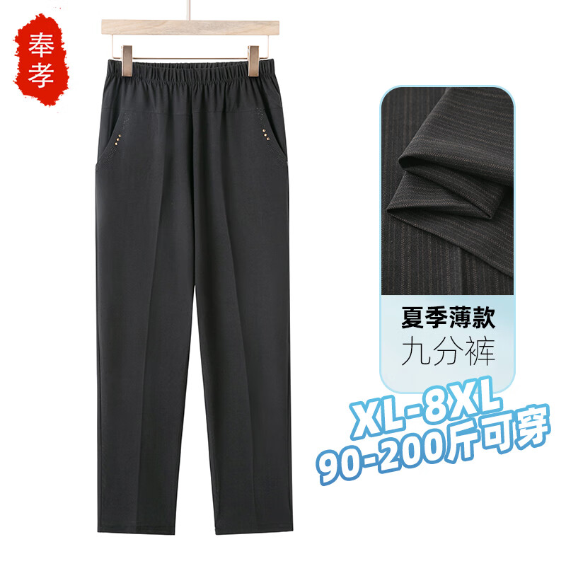 奉孝媽媽褲子夏季中老年女褲50到60歲大碼寬松女士休閑褲新款九分褲