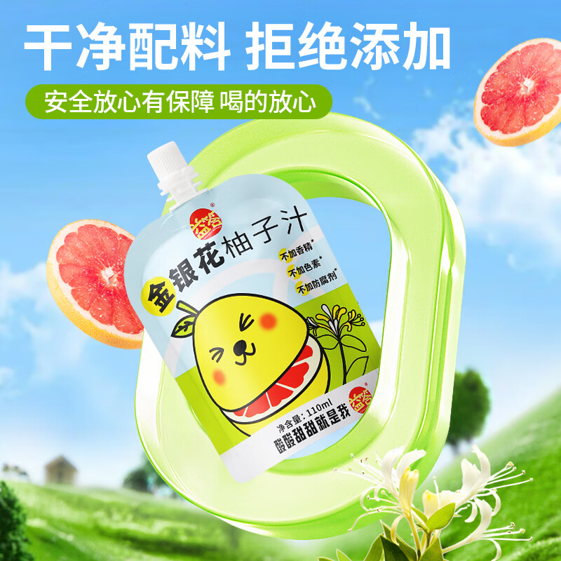 益答金银花柚子汁儿童果汁饮品健康无添加清爽解腻饮料 【1箱礼盒装】110ml*12袋/箱