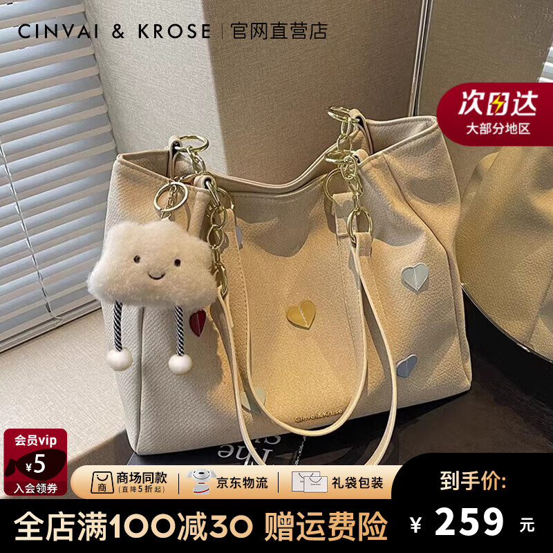 CinvaiKrose官網(wǎng)包包女包輕奢侈托特包女大容量單肩包2025新款手提包生日禮物 米白色Beige-下單即送云朵掛飾