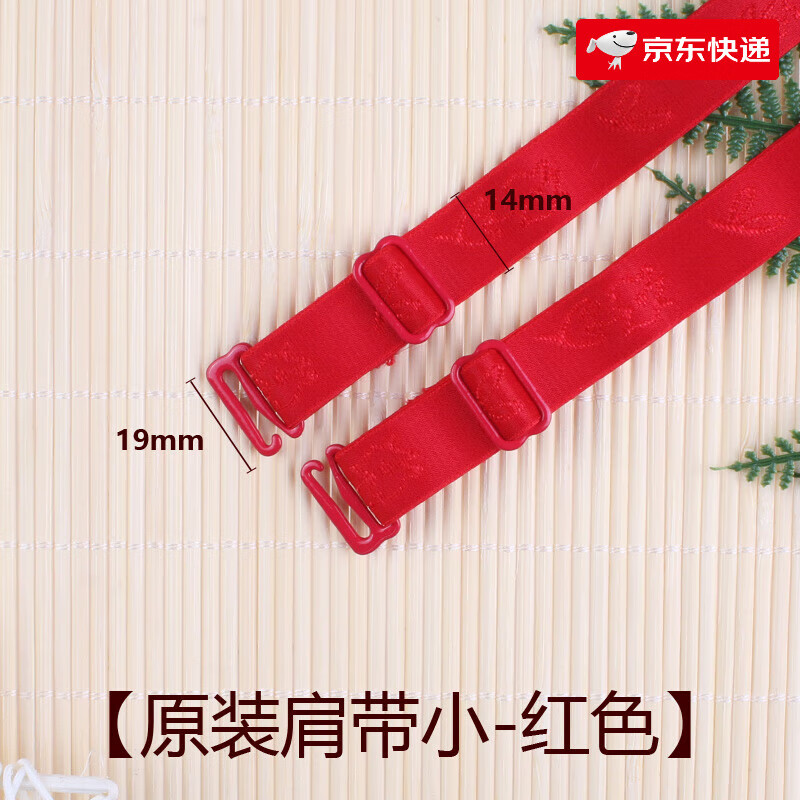 夏娃之秀彈力布印花內(nèi)衣肩帶 提花雙肩胸罩肩帶防滑原裝肩帶 原裝肩帶小 紅色