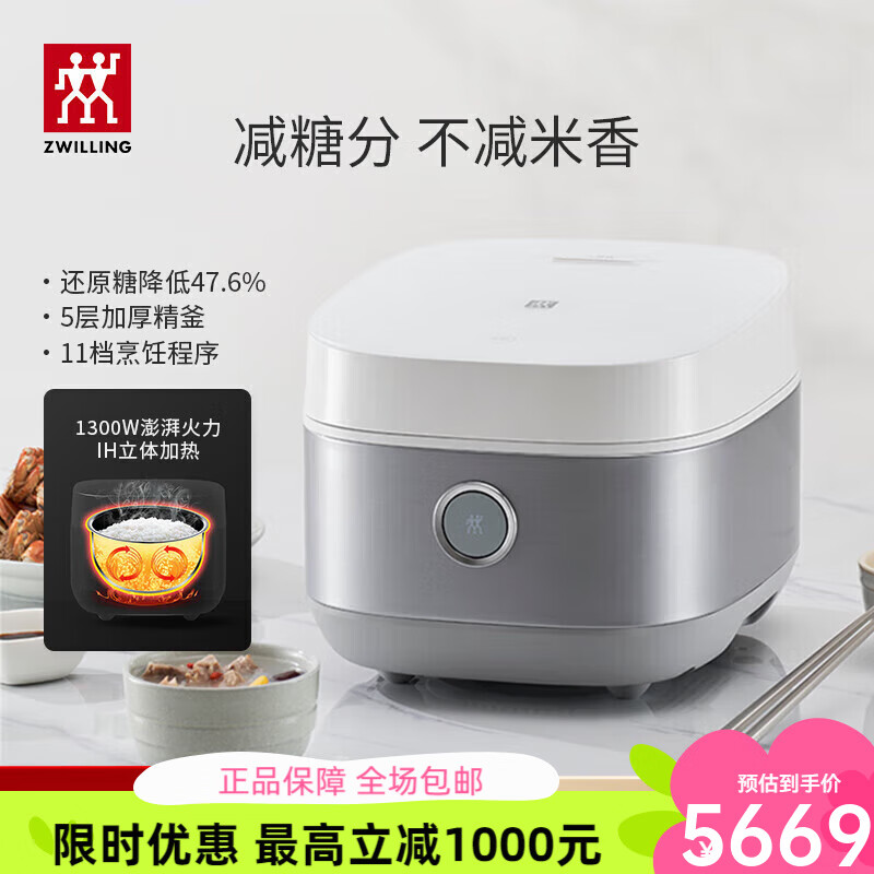 双立人（ZWILLING）IH电饭煲智能预约多功能锅家用大容量4L电饭锅小家电煮粥锅煮饭
