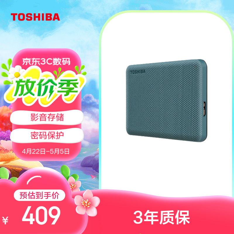Toshiba/��֥ V10 USB3.2 �ƶ�Ӳ�� ���ܱ��� ��ɫ 1TB