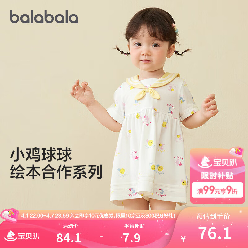 巴拉巴拉寶寶連衣裙女童裙子夏裝【繪本聯(lián)名IP】 黃紅色調(diào)00336 100cm
