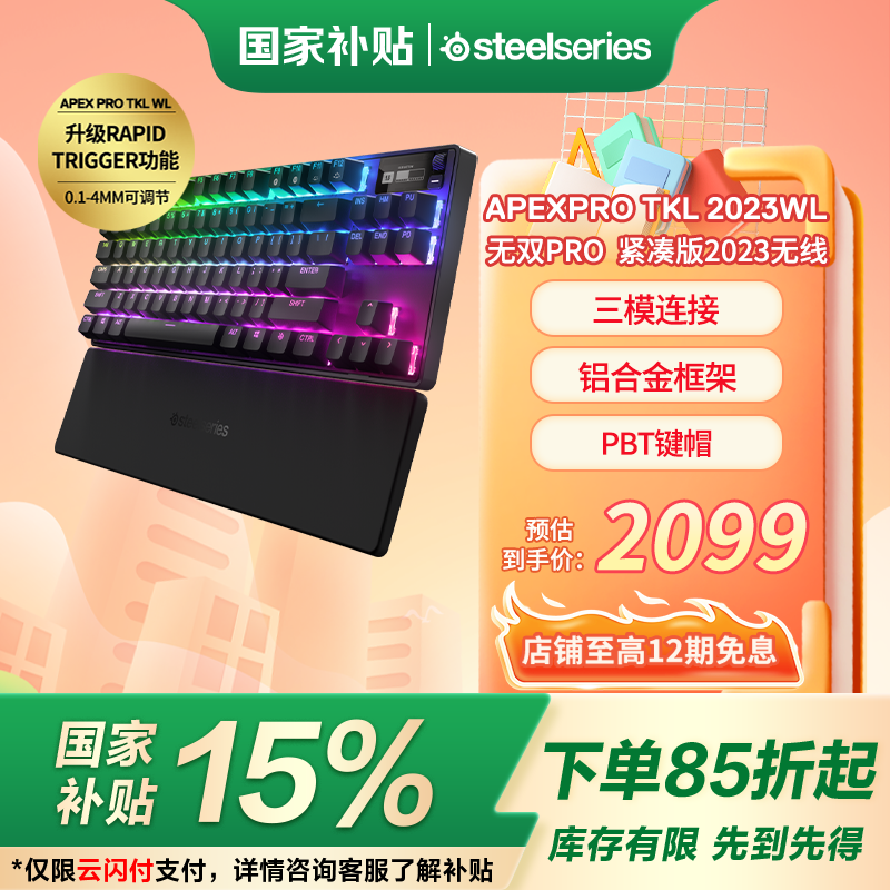 ���SteelSeries��Apex Pro TKL����������/������ģ�����е����84��75��������RT������������CSGO��Ϸ�羺 Apex Pro TKL�����߿
