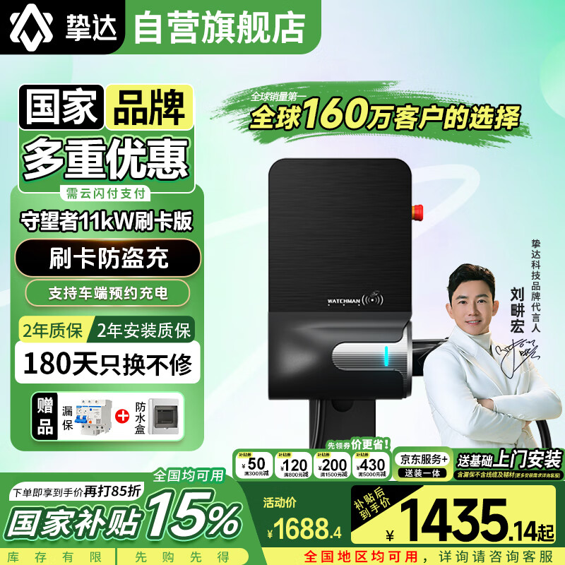 挚达充电桩家用11kw家用新能源电动汽车充电器桩守望者适配极氪特斯拉（送装一体）送0米基础安装