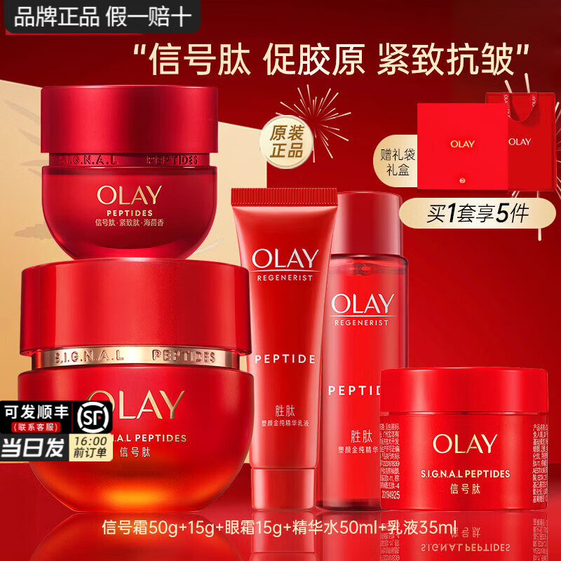 ���ڲ����������ͣ�OLAY������Ʒ��װ����ƿˮ����п��������⻯ױƷȫ���ͳ����������� ��ȫ�����¡���˪+��˪+3��