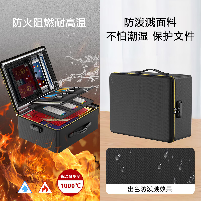 绝火证件收纳包防火防水家用重要文件袋证书带锁家庭户口本贵重收纳箱 旗舰升级款防火收纳箱 39*30*14cm