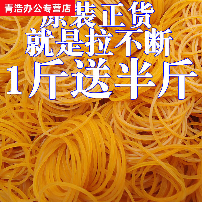 山頭林村-耐用橡皮筋天然橡膠皮筋高彈力像皮筋橡皮圈黃膠圈皮圈皮套 1斤送半斤-全新料-直徑2.5CM