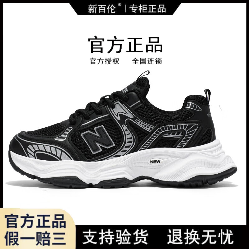 新百伦男鞋8775官方正品运动鞋子夏季新款透气减震网面情侣n字跑步鞋 8775黑白 39