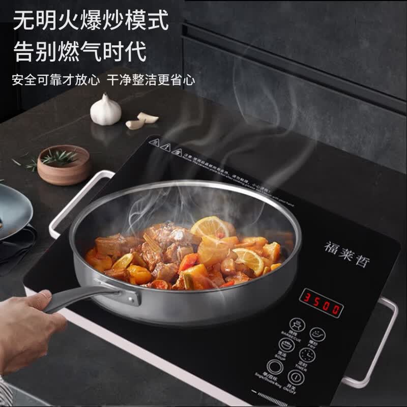 福莱哲电陶炉炒菜3500W大功率电磁炉电陶炉高端家用旋控钮多档调温一级能效一体防水猛火爆炒不挑锅具 黑晶面板3500W单机+不锈钢锅