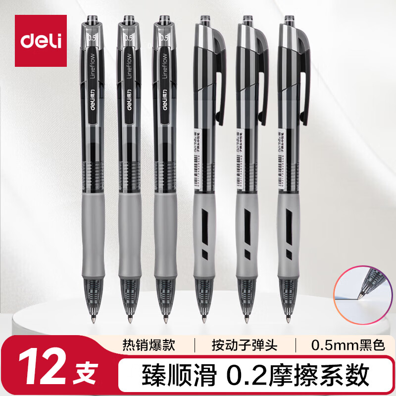 得力（deli）臻顺滑中性笔签字笔 0.5mm子弹头按动笔水笔 办公用品 黑色 12支/盒S08