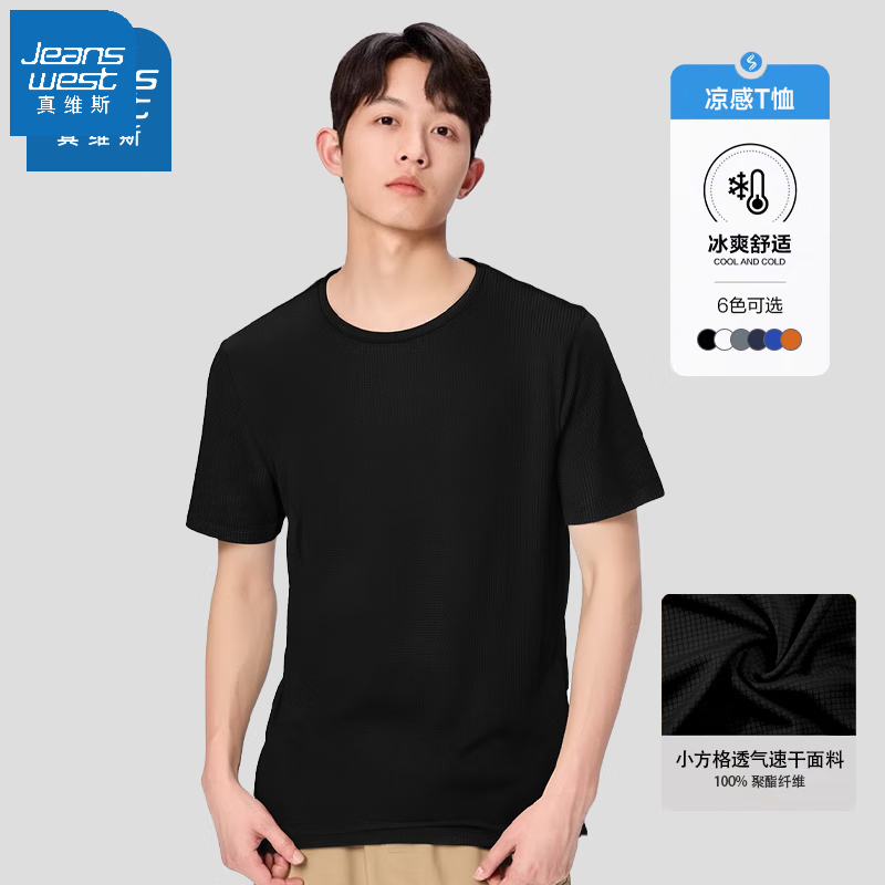 618：Jeanswest  真维斯 新款夏季t恤短袖
