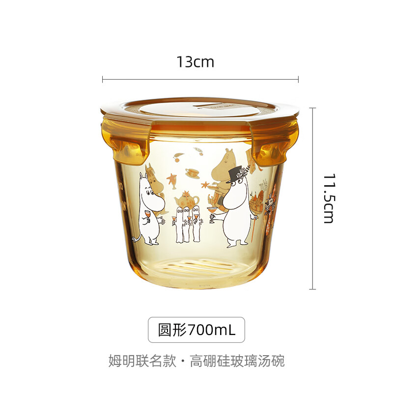 LUNTAYO耐高温400度玻璃保鲜盒食品级冰箱密封收纳盒可微波加热可进烤箱 姆明款 单件装 700ml 圆形