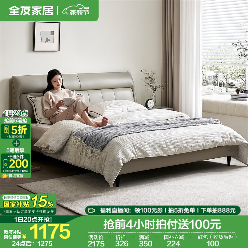 全友家居现代简约皮艺床家用主卧室真皮床头层牛皮高脚软包双人大床 浅米灰|1.5m皮床