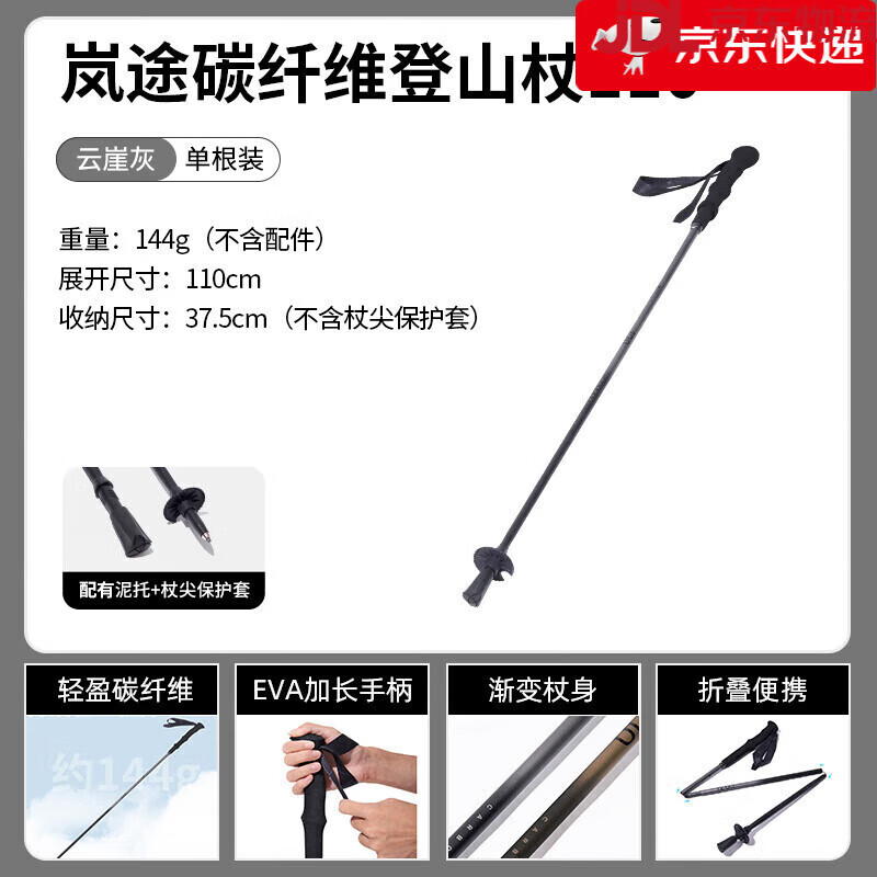 牧高笛（MOBIGARDEN）碳纖維登山杖碳素超輕折疊拐杖男女爬山裝備戶外徒步杖LT 云崖灰【適合身高155-170cm】