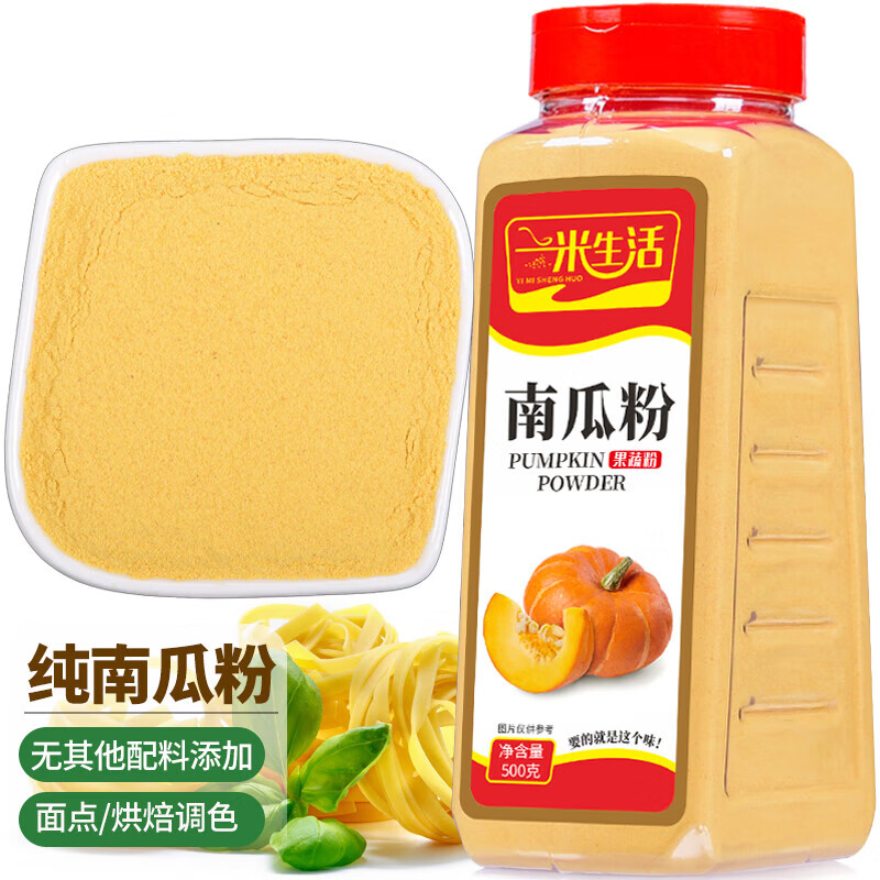 一米生活紫薯粉大瓶裝 純紫薯干打粉 果蔬粉 烘焙面粉食物 南瓜粉500g