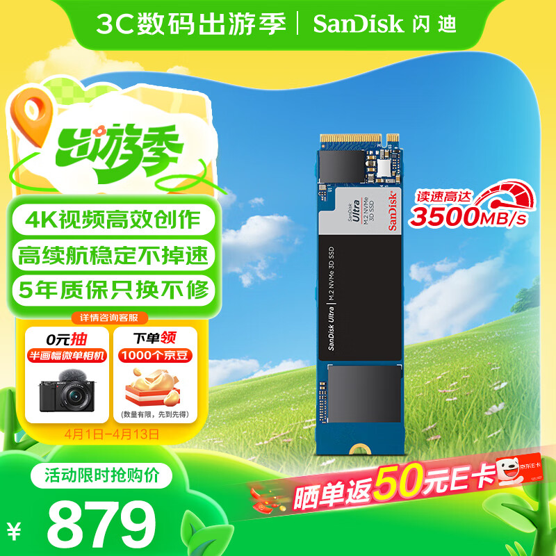 SanDisk/���� �������ϵ�� SSD��̬Ӳ�� ��ͨ��PCIe 3.0 2T