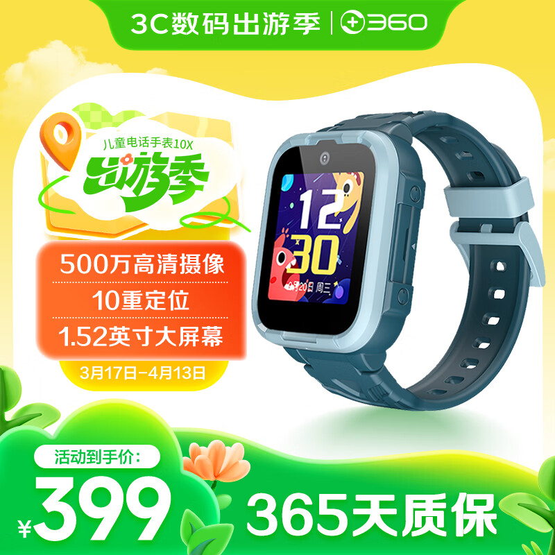 360��ͯ�绰�ֱ�10X������GPS��λ4Gȫ��ͨ20�׷�ˮ������Ƶ΢��QQ�ɲ忨������ѧ�������ֱ���Ů����