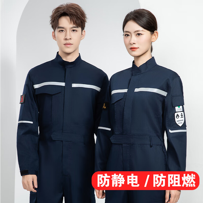 妙歌連體防靜電工作服套裝男夏季薄款純棉長袖防阻燃化工廠勞保服工裝 6667藏藍(lán)色 XL (175)