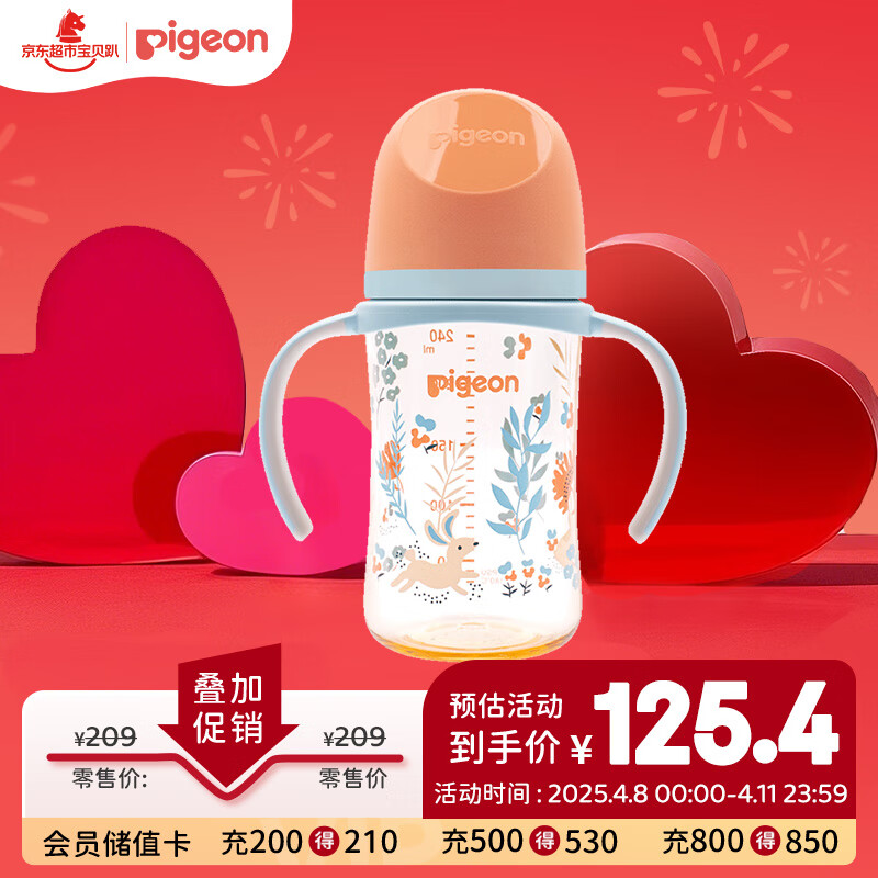 ���ף�Pigeon������Ӥ�� ������˫����PPSU��ƿ 240ml ����С�� M�� 3��+  AA218