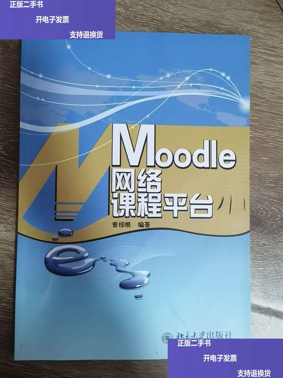 北京大学刷什么网课最好(北京大学刷什么网课最好用)