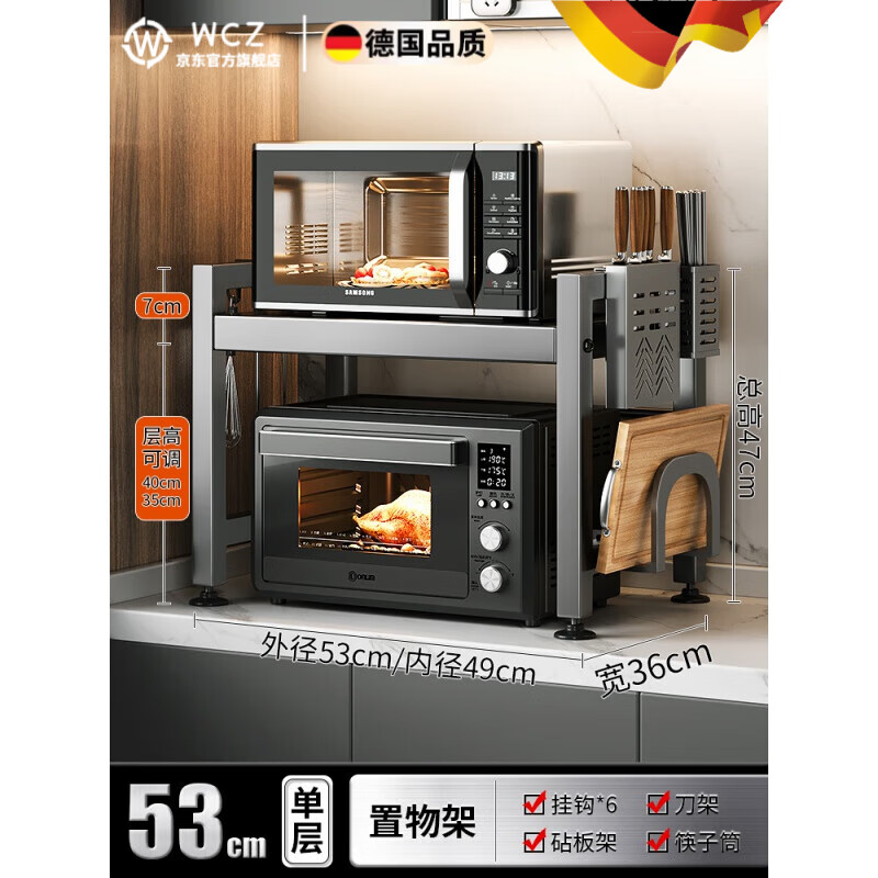 WCZ�¹�΢��¯����ܳ����๦��֧��̨�������������緹�����ɼ� ��ǹ�������Ӵ֡�58cm˫����