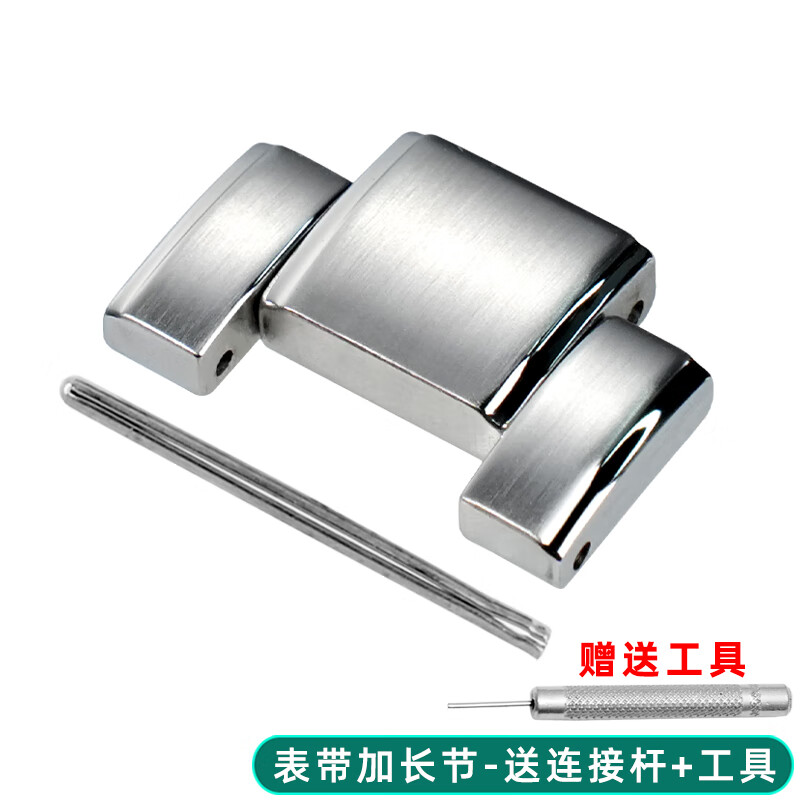 凯帝尼适配西铁城蓝天使at8020表带 表节 钢带 表链加长节延长节配件