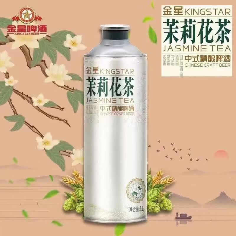 金星啤酒中式精酿茶啤果啤全系列组合装 金星茉莉花茶 1L 6罐 整箱装
