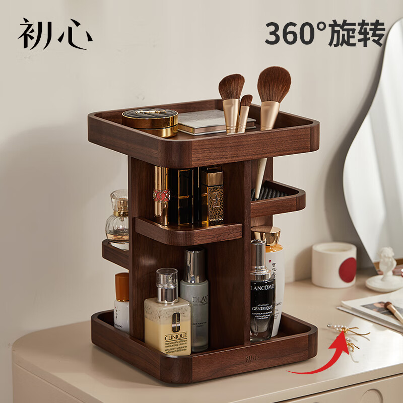 初心旋轉(zhuǎn)化妝品收納盒大容量梳妝臺收納盒桌面化妝品整理盒多層收納架 360°旋轉(zhuǎn)收納架-胡桃木實木