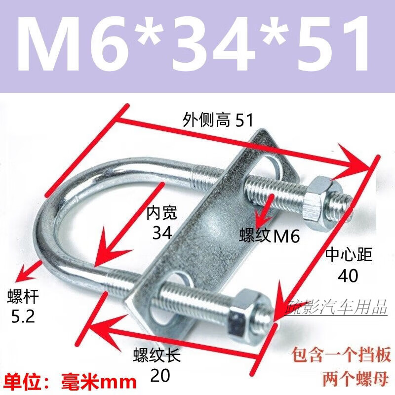 u型抱箍m6镀锌管卡卡扣挡板吊扇电线杆支架水泥杆固定卡箍 鍍锌m6*34*