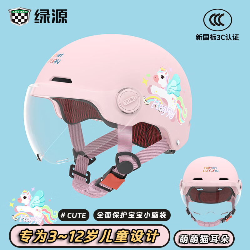 绿源儿童头盔电动车3c认证