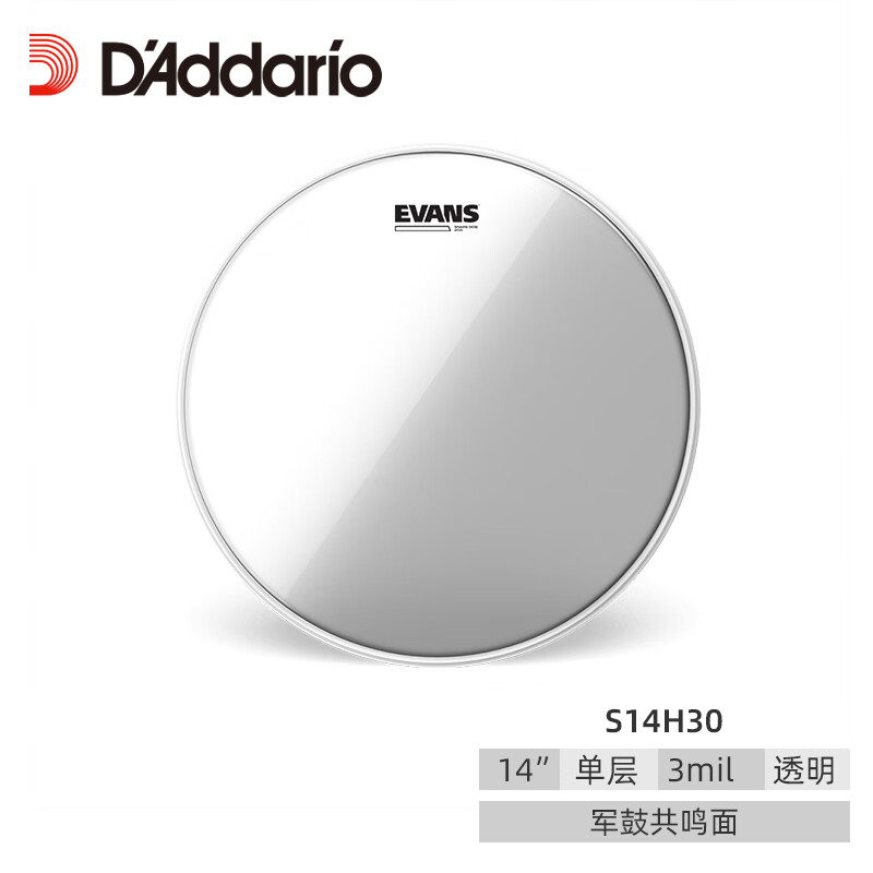 達(dá)達(dá)里奧Clear200系列13英寸共鳴皮軍鼓鼓皮共鳴面S13H20新款節(jié)日禮物 S14H30