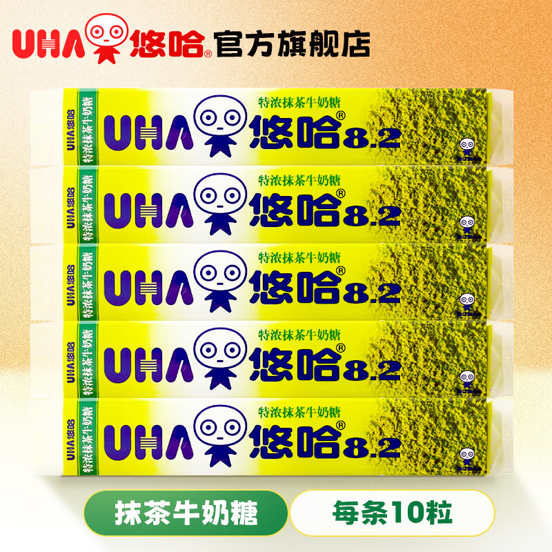 悠哈 特浓牛奶糖 6口味选 抹茶草莓盐糖条糖硬糖网红结婚喜糖儿童零食 【40g*5条】抹茶味50粒