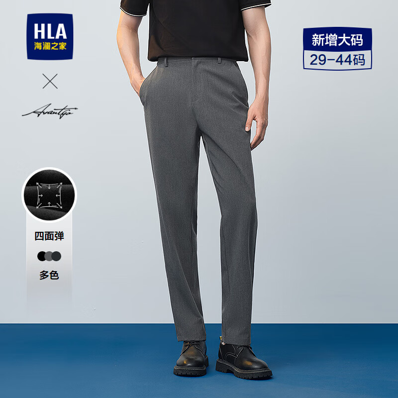 HLA海澜之家休闲裤男25时尚系列四面弹力裤子男父亲节礼物