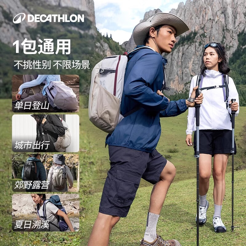 迪卡侬双肩背包书包学生NH100城市轻户外徒步登山旅行出差通勤开学季 淡米灰-20L(新老款交替发货)