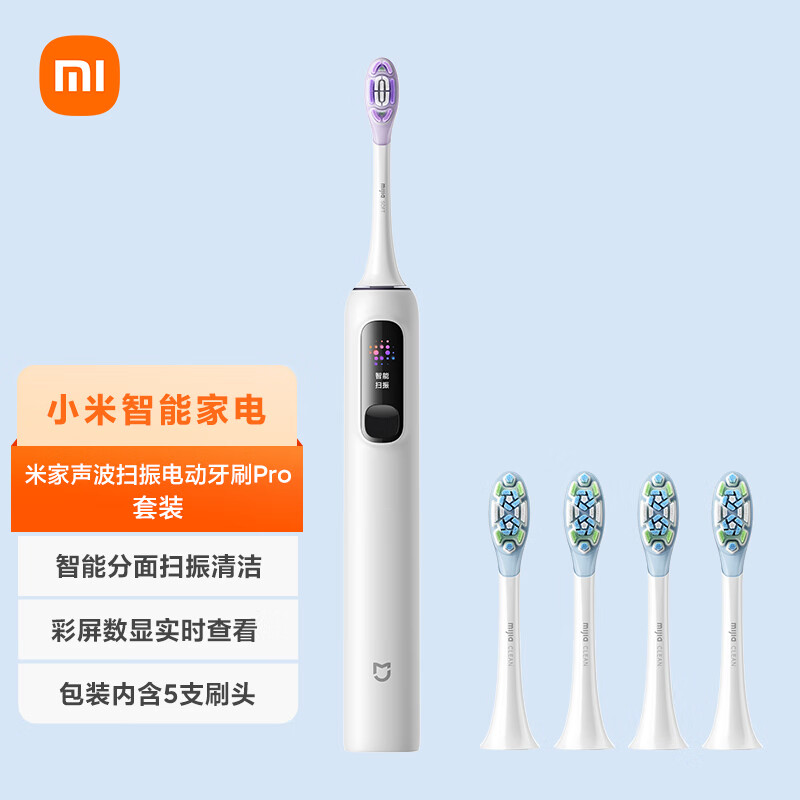 �׼� ����ɨ��綯��ˢ Pro ��ɫ