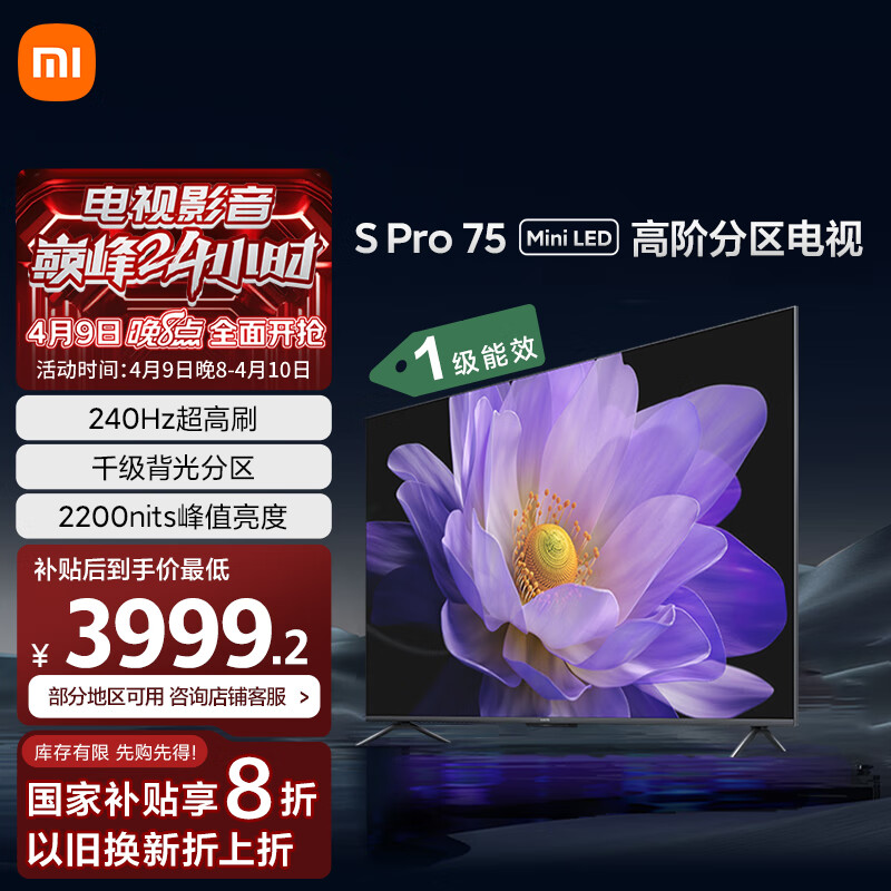 С�ף�MI������ S Pro 75Ӣ�� Mini LED2200nits1152����4GB+64GB L75MA-SM�Ծɻ���һ����Ч�ҵ���Ҳ���
