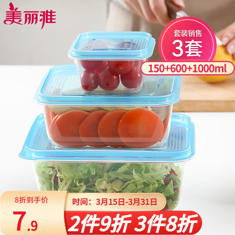 美丽雅一次性餐盒饭盒食品用级保鲜分装打包盒野餐露营盒带盖餐盒可微波 【方形】大中小组合装