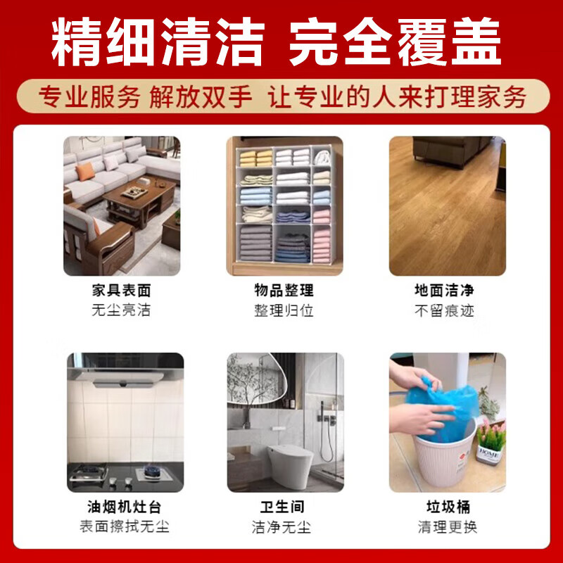家政保洁服务 深度保洁 家政服务 专业保洁 上门服务 钟点工 小时工 清洁工 保洁服务 家政 保洁 精细保洁+可擦内玻璃3小时(单人