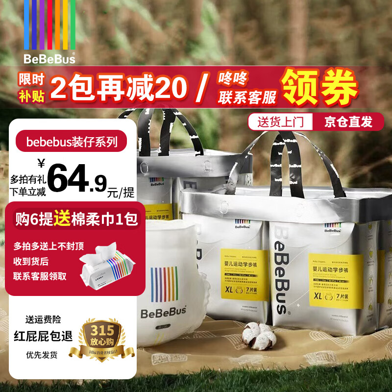 bebebusװ��ֽ��������㳬��͸����ʪѧ��������Ӥ���� ֽ���L(һ��6С����36Ƭ)