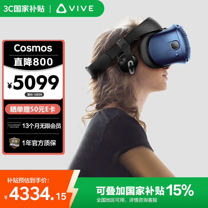 HTC VIVE Cosmos PCVR